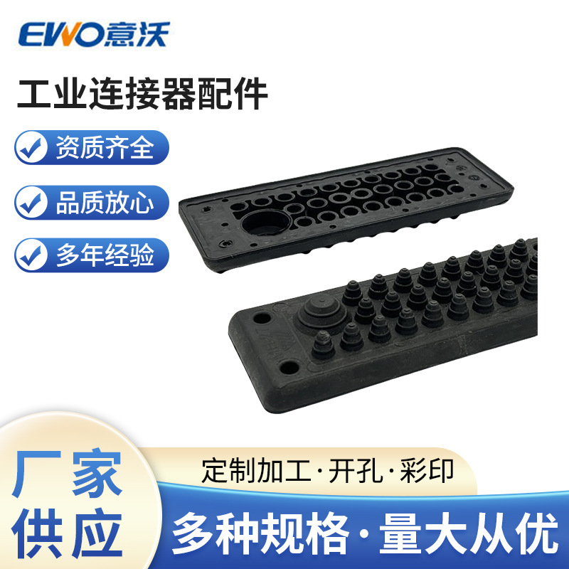 厂家批发EH24F12-2工业连接器配件 多孔穿线保护密封板工具现货