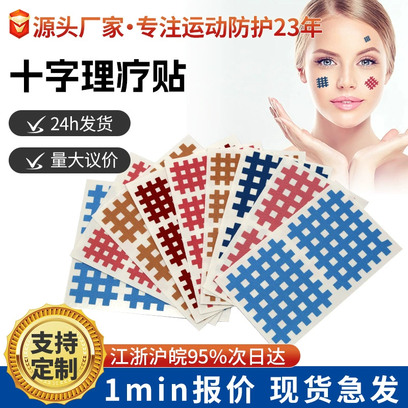 Кросс-терапевтическая тейп-лента от производителя для точек акупунктуры, универсальная для снятия зуда в мышцах, спортивная защитная лента, дышащая кинезиологическая лента