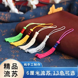 其他工艺品;手机挂件