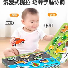 撕撕书婴儿玩具安静手撕布书可啃咬1岁宝宝6个月一早教粘贴魔术贴