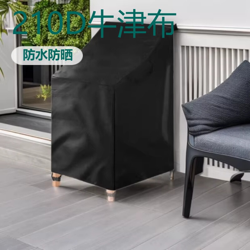 Manufacturer's Wholesale Garden Courtyard Outdoor Chair Covers 210D Oxford Cloth Waterproof and Sun-Resistant Balcony Chair Covers