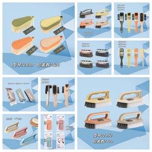 2-Yuan Store Shoe Brush Street Stall Supply Linyi Plastic Shoe Brush Wholesale Bathroom Household Plastic Soft-Bristled Multifunctional