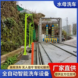 商业专用设备;洗车机;其他行业专用