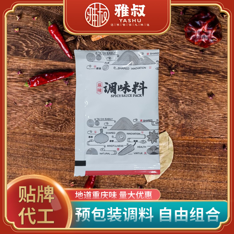 重庆小面调料批发油泼辣子调味品辣椒酱汤料包调料包厂家直供