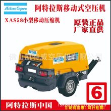 XAS58Kd XAS47 XAHS37 XAS57 XAS67�ƶ�ʽ��ѹ��Atlas  ������˹