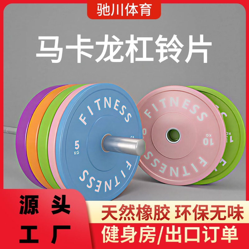 Women's Hip Bridge Macaron Color Coated Barbell Plate Large Hole Fitness Hip Bridge Squat Deadlift Weightlifting Cross-Border Dropshipping