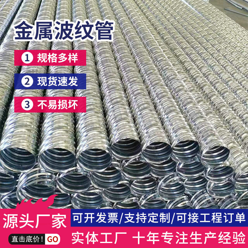 公路镀锌金属波纹管大口径预埋螺旋管桥梁穿线预应力金属波纹管