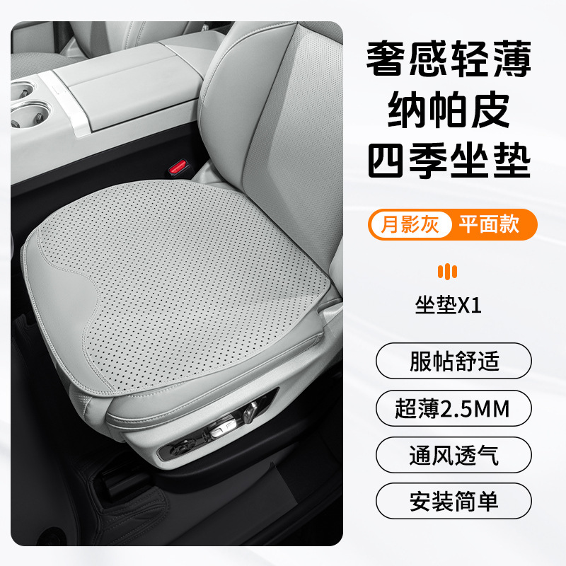 カーシートクッション、通気性のあるオールシーズンユニバーサルシートクッション、車のハイエンドナッパレザー快適なシートクッション、夏用クッション|undefined