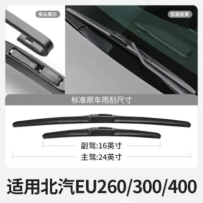 Rubber Strip 300 Auto 500 – Wiper