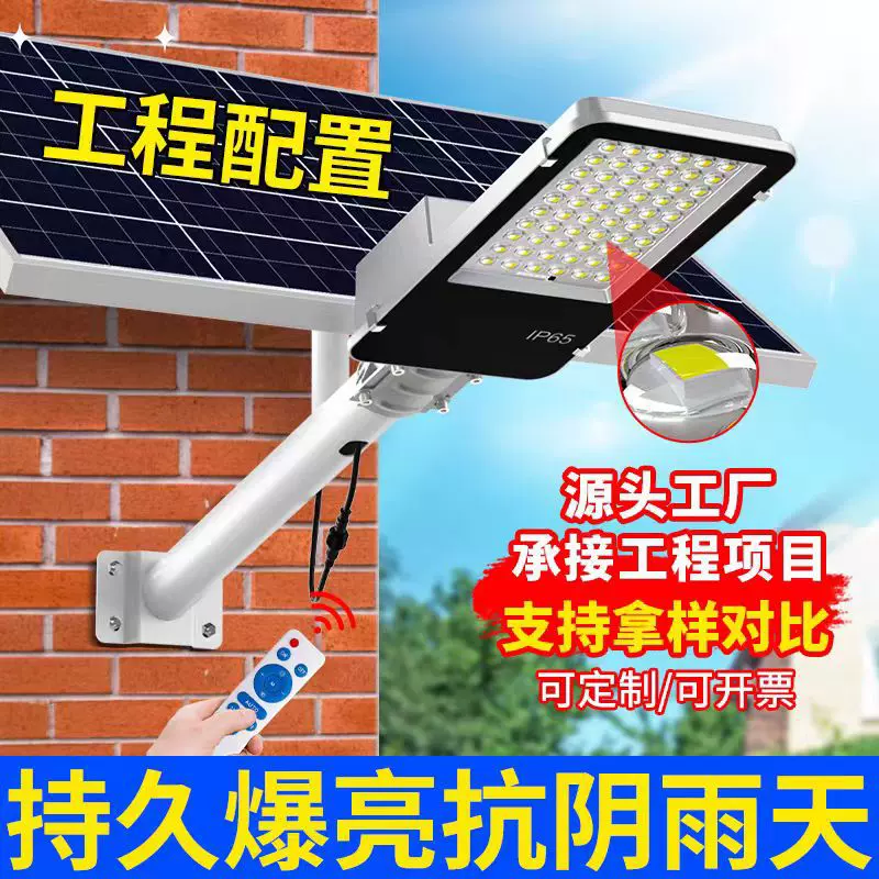 太阳能户外灯家用庭院灯2025新款路灯农村院子超亮大功率照明灯