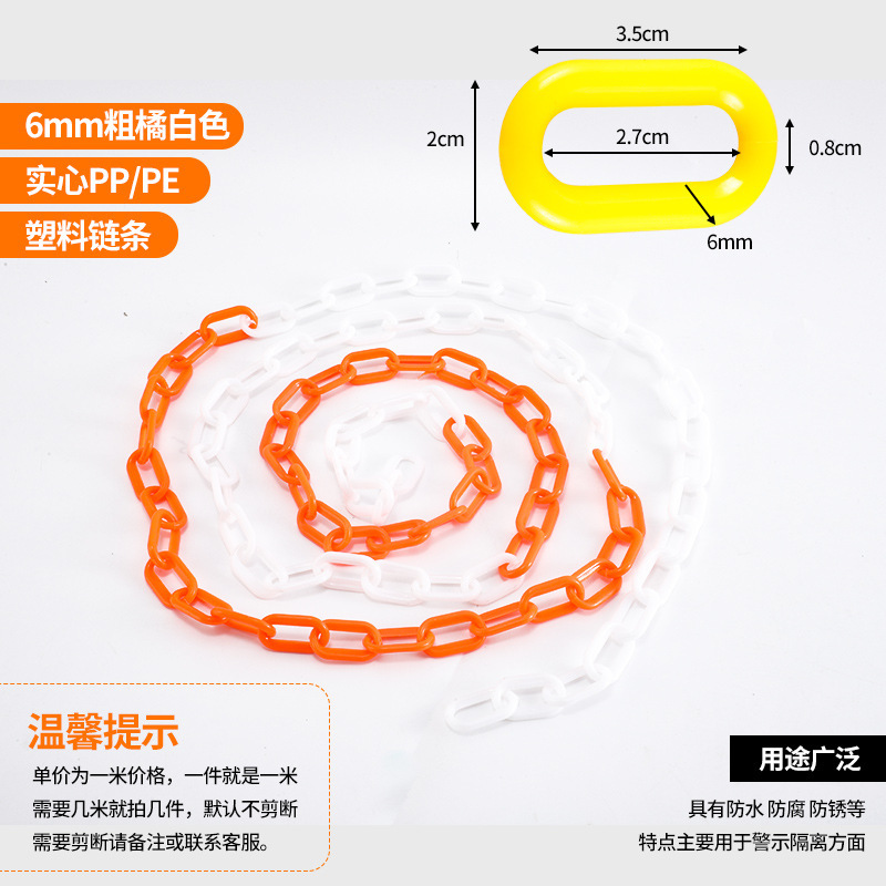 中実プラスチック警告チェーン銀灰ハロウィーン道具チェーン隔離路錐駐車ゴムチェーン紅白ガードレールチェーン|undefined