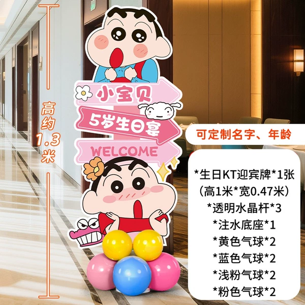 [Remark name + age] Crayon Shin-chan Balloon Pillar A