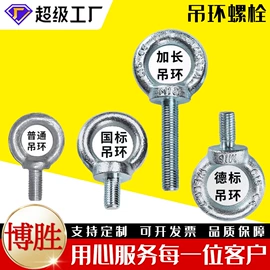 螺栓;螺母;螺钉