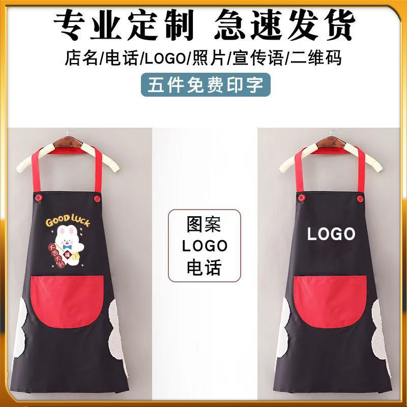 White Rabbit Kitchen Waterproof Oil-proof Apron Adult Neck Polyester Waist Promotional Gift Set Advertising Apron Printing White Rabbit Kitchen Waterproof Oil-proof Apron Adult Neck Polyester Waist Promotional Gift Set Advertising Apron Printing