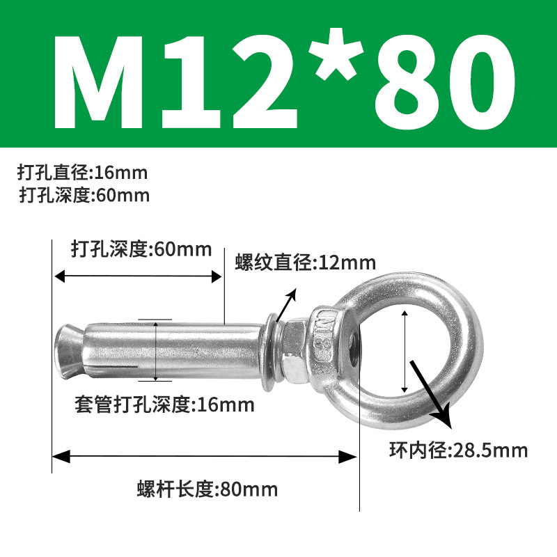 Анкерный болт Taihua M12x80