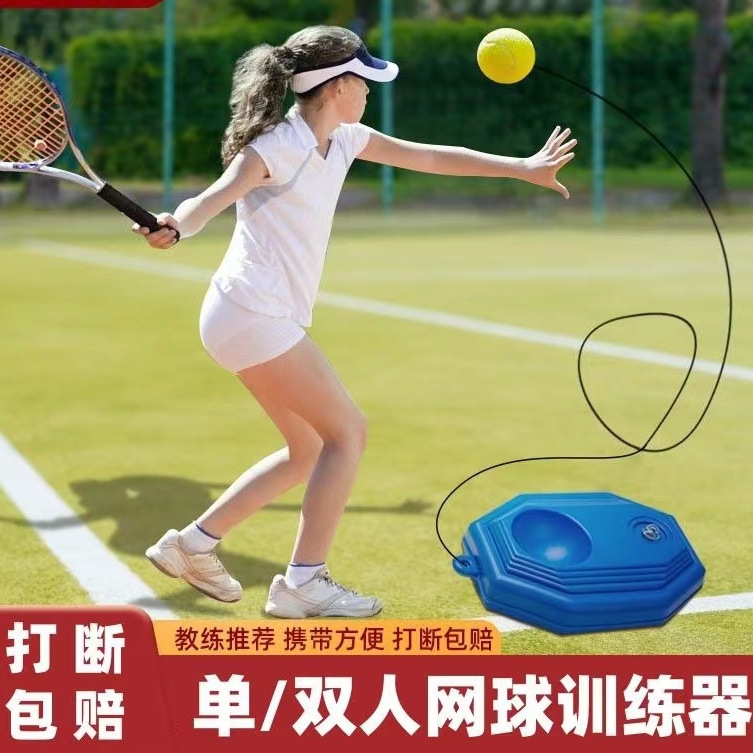 Tennis racket for beginners, children's set for training