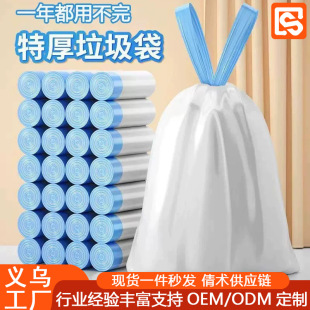 Drawstring Garbage Bag Thickened Automatic Nipping Garbage Bag Portable Plastic Bag Household Dirty Hand Kitchen Garbage Bag