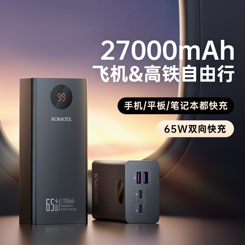 4万mAhのクロスボーダー輸出版モバイルバッテリー、2.7万mAh、Huawei、Apple、ノートパソコン対応、PD65W急速充電|undefined