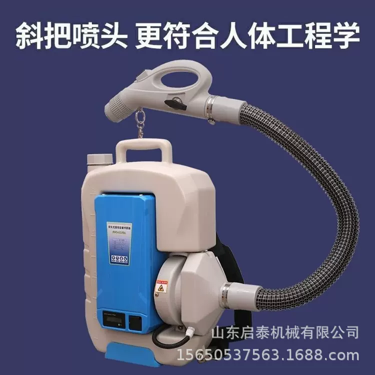 背负式超微粒雾化机 8L双功率超低容量喷雾器 卫生站防疫站消毒机
