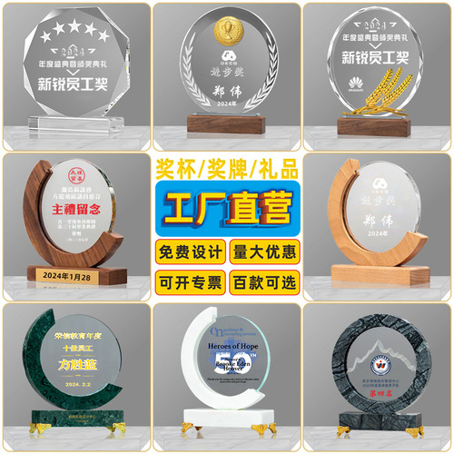 Manufacturer Directly Operated Crystal Trophy Customization Dragon Year Enterprise Award Ceremony Commemorative Badges Employee Gifts Wholesale