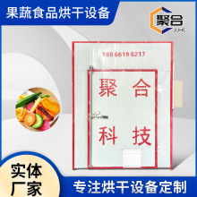 水果烘干箱 香蕉苹果柠檬干烘干机 秋葵凤梨萝卜条地瓜土豆片烘房