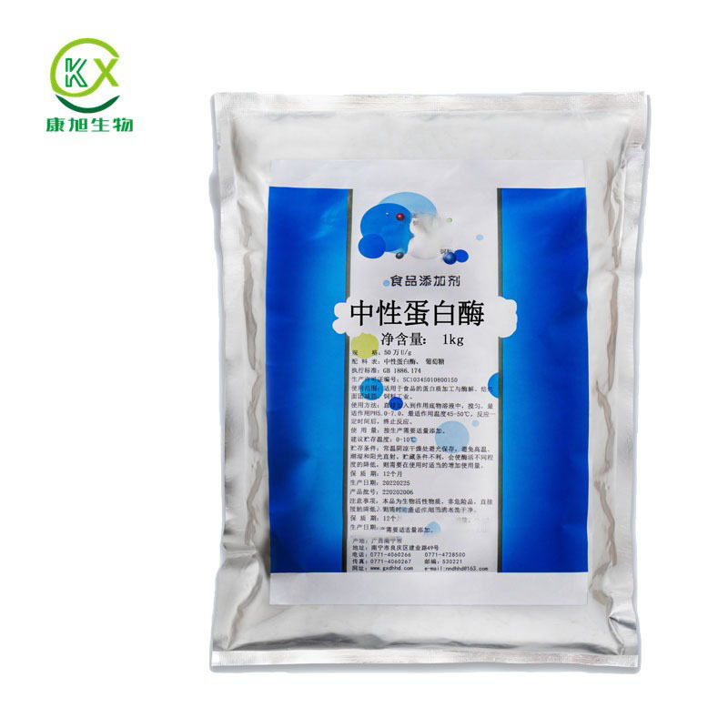 现货供应食品级10万u/g 菠萝蛋白酶食品添加剂 酶制剂 1kg/袋批发