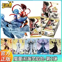 卡游 Nezha Spirit Flame Pack 2 Bullet Magic Boy Naohai Collectible Card Blind Box Whole Box Birthday Gift Store Approved
