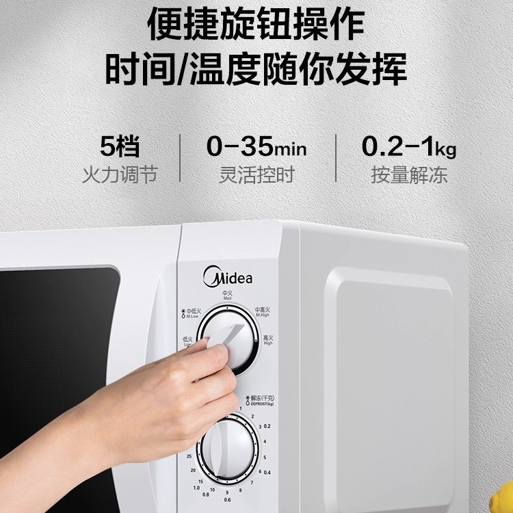 Микроволновая печь Midea M1-211A белая