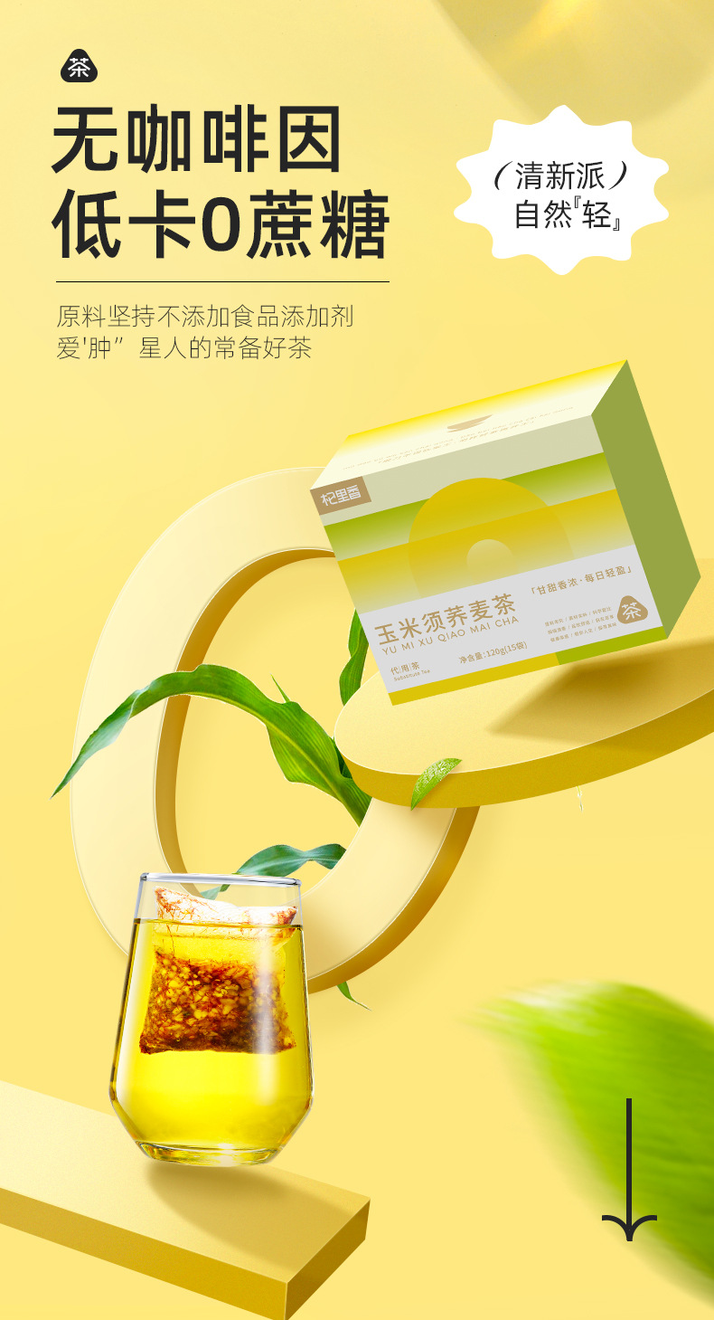 Corn Silk Buckwheat Tea Bags 120g Boxed Herbal Tea for Daily Wellness quality and texture