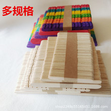 50支包装雪糕棒DIY手工制作冰棒棍儿童益智拼装模型木棒雪糕棍