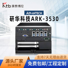 研华工控机ARK-3530F/L 无风扇嵌入式工业电脑台式工业主机包邮