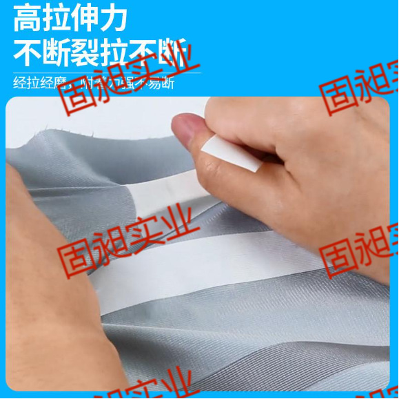 供应户外服装彩色胶带 止水带  压胶带 热熔条 PU胶带