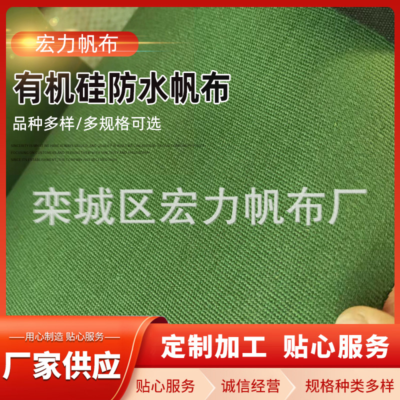 Cifrado verde del ejército engrosado poliéster impermeable ignífugo de silicona AIRE ACONDICIONADO CENTRAL conexión suave tela ignífuga de lona verde
