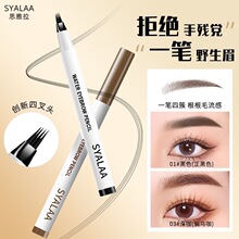四叉眉笔根根分明 液体眉笔爪子眉笔液体眉笔防水持久不晕染跨境