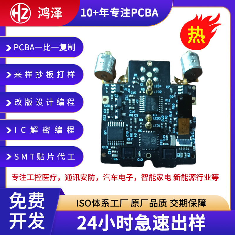Electronic Product Software and Hardware Development, Pcba Production, Custom Prototyping, Circuit Board Control Board Design, Flexible Solutions