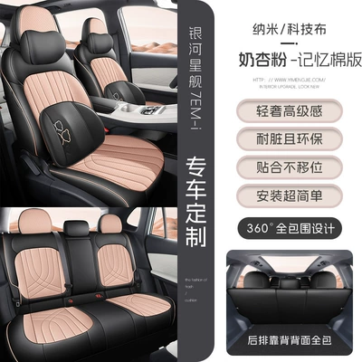 Modelə uyğun (Original) oturacaq örtükləri — 7 EM-i perforated seat covers - nai-xing-powder-five-seat-full-coverage-memory-edition-starship-7-please-specify-the-year-and-configuration-when-placing-your-order
