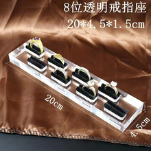 亚克力首饰展示架戒指展示架珠宝首饰道具戒指饰品收收纳座