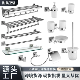 卫浴挂件套件;毛巾环/杆/架;纸巾架