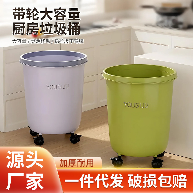 2025 New Style Wheeled Household Commercial Kitchen Bathroom Toilet Living Room Accessible Luxury Large Capacity High-Value Trash Can