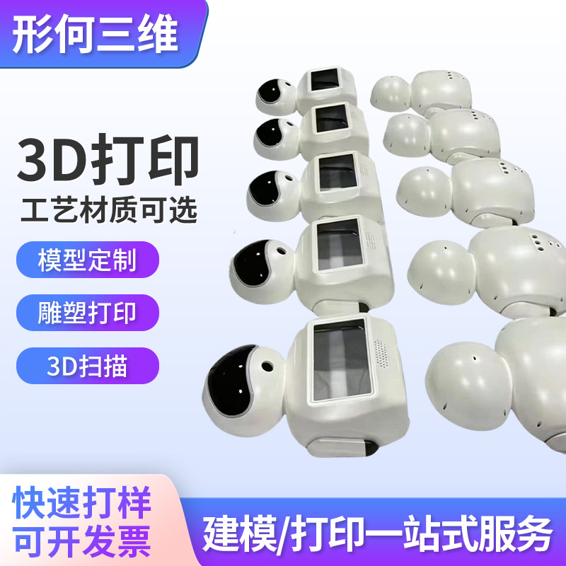 3D打印服务定制模型工业手板手板高精度模型建模3D金属打印手板