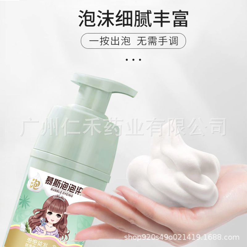 Black Sea Healthy Plant Pure Mousse Bubble Hair Color Foam Hair Color Cream Trendy Hair Color Cream Home Hair Color