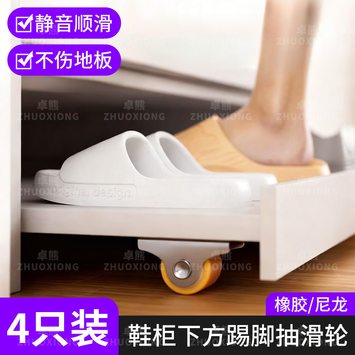 Sliding Base Tray under the Shoe Cabinet with Ultra-Quiet and Smooth Mini Universal Wheels for Changing Shoe Boards