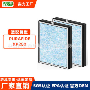 Factory Direct Sales Adapted to Purafide Xp280 Air Purifier Filter Hepa Odor Removal Pollen Filter