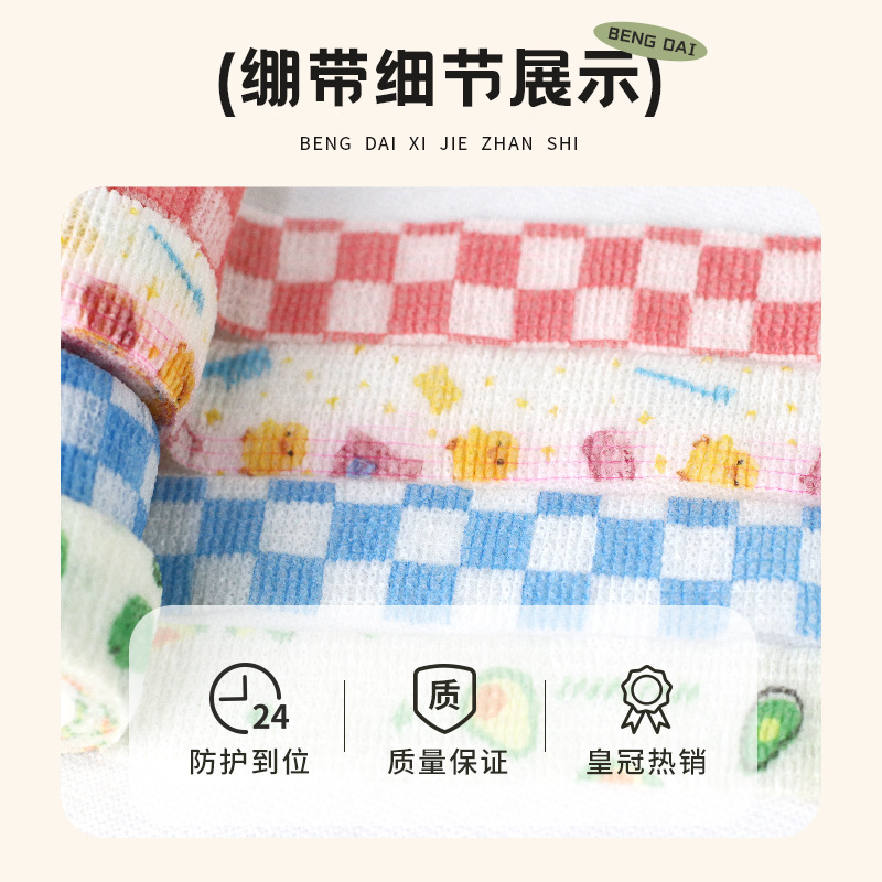 学生写字护指手指绷带胶带自粘缠手关节保护套防磨老茧指护手腕|undefined