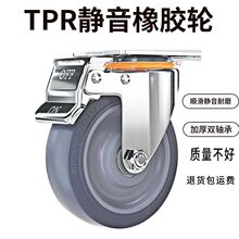 静音橡胶3寸4寸5寸万向刹车轮重型耐用定向脚轮平板车手推车轮子