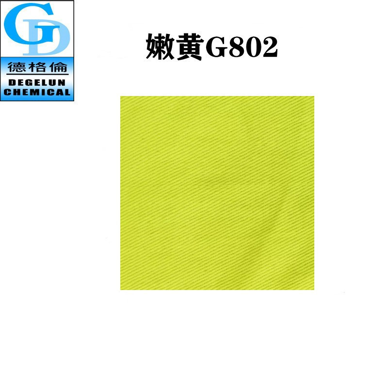厂家直供 直接染料 嫩黄 G-802 衣服染料 棉用纺织染料 扎染染料
