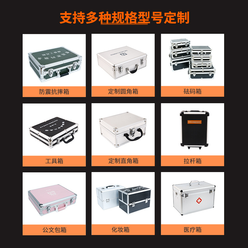 Caja de herramientas de aleación de aluminio, caja de instrumentos de precisión, caja de contraseña portátil, caja de peso, caja de codificación, caja de exhibición, caja de aviación, caja de aluminio