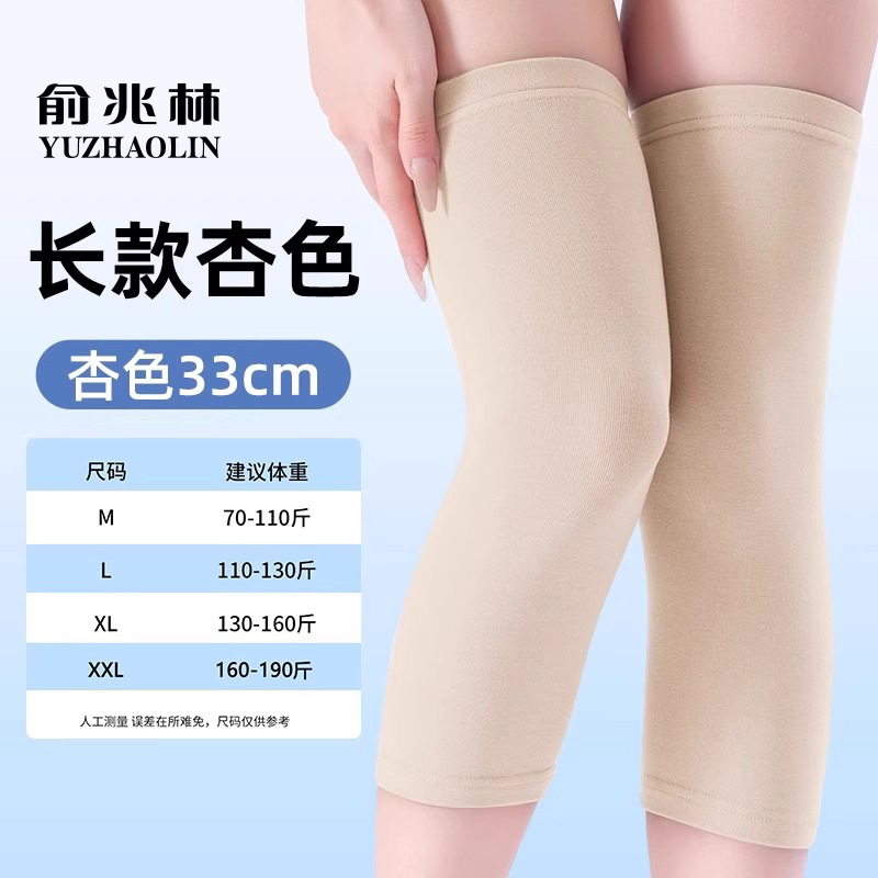 夏用モーダル極薄膝プロテクター、シームレス、男性、女性、高齢者向け、関節を暖かく保ち、冷えた足を暖かく保ち、エアコンの効いた部屋に最適です。|undefined