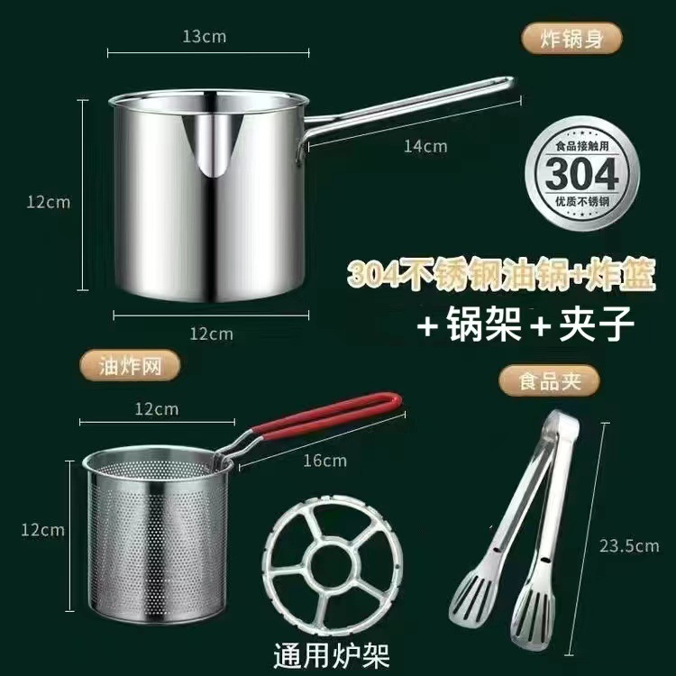 節能小炸鍋+9寸三線夾+鍋架