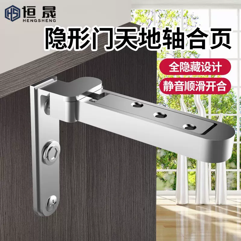 三维可调天地轴铰链隐形门暗装上下转轴木门旋转门合页五金配件